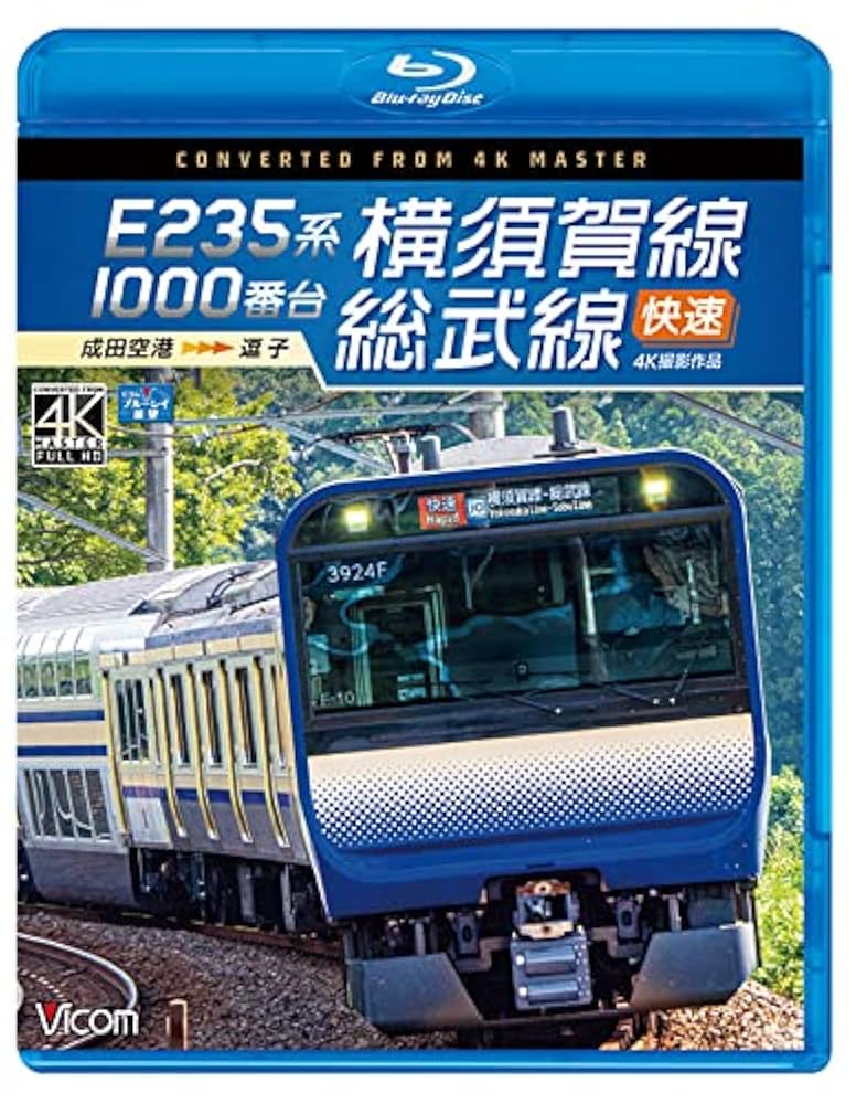 純正室内灯入 4両付属編成 E235系 1000番台 横須賀 総武快速線  美品 KATO鉄道模型オンラインショッピング E235系1000番台横須賀